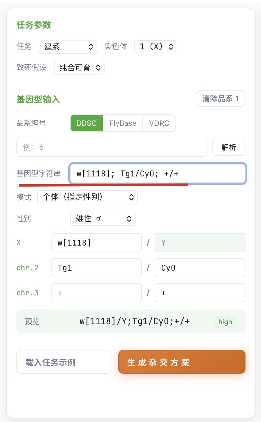 方式 B — 基因型字符串粘贴示例